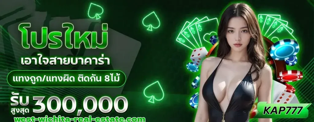 kap777 ฝากถอนออโต้